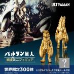 ウルトラマン バルタン星人 グッズ フィギュア 【300体限定】 バルタン星人 純金ミニフィギュア K24 コレクションケース付き U-TREASURE ユートレジャー