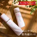 日焼け止めローション UVAアンドBプラスC 35ml ギブ アンド ギブ 山忠 ギブギブ  Give&Give サンプルプレゼント