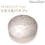 ミネラル ファンデーション ミネラルパナフィ ピンク 5g Give&Give（ギブ アンド ギブ）山忠 ギブギブ