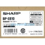 SHARP многофункциональная машина для опция беспроводной LAN адаптор BP-EB10
