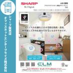 ショッピングプラズマクラスター SHARP LED照明 電源ユニット DL-YP114 プラズマクラスター搭載 ダウンライト DL-DP01N-W DL-DP01L-W