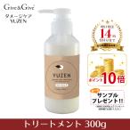 【ポイント10倍＆即日発送】 Give&amp;Give YUZEN ゆうぜん ダメージケア トリートメント 250g