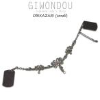  украшение на оби симпатичный кимоно / кимоно с длинными рукавами / юката. .. только серебряный / цепь / бабочка ./ Swaro бисер роскошный Kuroneko .. пачка товары с возможностью доставки 