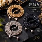  украшение на оби женский стекло бисер obi аксессуары Kirakira черный Gold серебряный сверху товар блестящий юката кимоно лето праздник фейерверк собрание взрослый 20 плата 30 плата 40 плата 50 плата 60 плата 