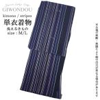 【単品】着物 洗える着物 レディース 女性 夏着物 単衣 ひとえ ポリエステル製 黒色 レトロ モダン 縞文様 ストライプ かっこいい シック 粋