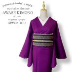 ショッピング着物 洗える着物 袷着物 単品 レディース きもの 色無地 紫 プラム色 モダン 大人かっこいい 普段着・お出かけ・デート・写真映え  M/L 2025年新作 40代 50代 60代