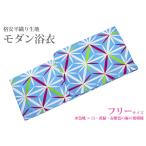 浴衣 女性 レディース 格安 平織り 綿 モダン 個性的 水色/白/黄緑色/赤紫色/麻の葉 ゆかた ユカタ yukata