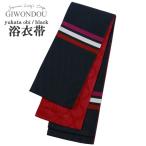 ショッピング浴衣 帯 浴衣帯 半幅帯 小袋帯 細帯 リバーシブル ポリエステル 仕立て上がり 高級 黒色 ストライプ 縞 立て涌 粋 モダン 日本製  あすつく対応