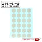  Energie наклейка цветок ob жизнь S размер 1 сиденье 24 листов 