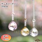  suncatcher 2cm sphere total length approximately 23cm is possible to choose series 