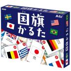 国旗かるたかるた 国旗 国 首都 産業 通貨 カードゲーム ボードゲーム テーブルゲーム ゲーム お正月 冬休み 子ども 幼児 幼稚園 保育園 小学生 知育玩具 ホビー