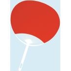 カラーうちわ 赤 おすすめ 人気 使いやすい 便利 高評価 レビュー多数