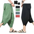 『送料無料』サルエルパンツ メンズ ボトムス 七分丈 綿麻 ワイドパンツ ハロンパンツ ゆったり ハーフパンツ テーパード  リネン  アラジンパンツ