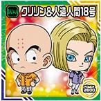  супер 11-08kli Lynn & человек структура человек 18 номер ( обычный ) Dragon Ball супер воитель наклейка вафли супер новый .... новый товар нераспечатанный наклейка только 