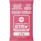 第5弾 スカーレット＆バイオレット プロモカード ポケモンカードジム 全7種 非売品 新品未開封