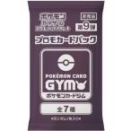 第9弾 スカーレット&バイオレット プロモカード ポケモンカードジム 全7種 非売品 新品未開封