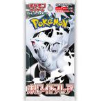 ホワイトフレア 1パック バラ売り sv11W ポケモンカード スカーレット＆バイオレット ポケカ ポケモンカードゲーム  拡張パック 新品未開封