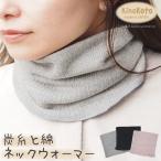  защита горла "neck warmer" женский шея температура . симпатичный хлопок температура . органический хлопок керамика уголь температура .. холодозащитный дезодорация дезодорирующий сделано в Японии грибы toKinokoto