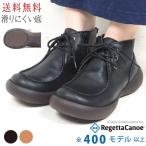 リゲッタ カヌー ワラビーブーツ グリップソール レースアップ 防滑仕様 コンフォートシューズ 黒 幅広 歩きやすい shoes