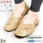 リゲッタ カヌー バブーシュ 外履き レディース  靴 軽量 黒 白 シューズ スリッポン 編み込み 太編み 幅広 2WAY 歩きやすい