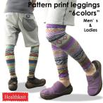 レギンス 柄 メンズ レディース HealthKnit ヘルスニット