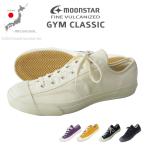 ショッピングキャンバス スニーカー キャンバス FINE VULCANIZED GYM CLASSIC ムーンスター 日本製