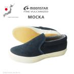 スニーカー スリッポン スエード FINE VULCANIZED MOCKA ムーンスター 日本製