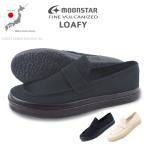 ムーンスター メンズ レディース LOAFY モカシン Uチップ キャンバス シューズ スニーカー 日本製 久留米