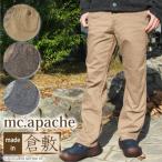 【完売】 セール ツイードパンツ メンズ リラックス 日本製 アウトレット