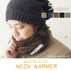  боа защита горла "neck warmer" .... боа шарф снуд boa