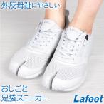 スニーカー 足袋 レディース スニーカー ナースシューズ 白 メンズ 靴 ウォーキング 外反母趾