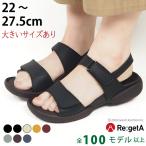 リゲッタ サンダル レディース 疲れにくい ぺたんこ おしゃれ ストラップ ベルト グミ サンダル 幅広 3E sandal