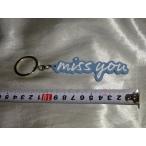 ショッピングミスチル 送料185円・hama-337■ Mr.Children miss you ラバーキーホルダー　ミスチルグッズ