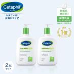 【公式】セタフィル モイスチャライジングローション 591mL 2本セット ( 保湿 乳液 ) ボディローション ポンプ 大容量 全身 保湿ローション 乾燥肌 敏感肌