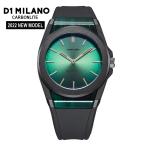 ディーワンミラノ カーボンライト グリーン D1 MILANO CARBONLITE CLRJ05 メンズ腕時計 特殊素材 シリコンラバー D1ミラノ【正規品】