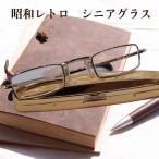 カンダオプチカル カニ目老眼鏡 K185G