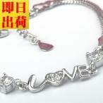 爆買 ブレスレット レディース/豪華 LOVE ブレスレット/ラブ ハート/プラチナコーティング/シルバー925/ギフト