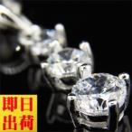 爆買 ネックレス レディース/豪華 ３粒 トリロジー ネックレス/プラチナ仕上げ/シルバー925 cz ギフト