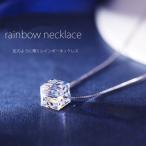 爆買 ネックレス レディース/レインボー キューブ ネックレス/レディース 虹 虹色 人気 プレゼント