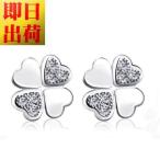 爆買 ピアス レディース/豪華１２粒 ハート クローバー ピアス/フラワー/レディース/プラチナ仕上げ/シルバー925 cz