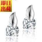 爆買 大粒 雫 ピアス 一粒/滴 しずく/プラチナ仕上げ/シルバー925 cz