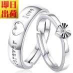 爆買 永遠を誓う ハート 一粒 ペアリング/指輪/レディース/シルバー925 プラチナ仕上げ/ギフト/赤い糸