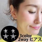 Yahoo! Yahoo!ショッピング(ヤフー ショッピング)爆買 2way星ピアス アクセサリー アクセ レディース 女性 おしゃれ 人気 春夏 秋冬オールシーズン スター 星 ギャラクシー ストーン