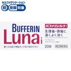 [ no. (2) вид фармацевтический препарат ] полировка . Lynn luna i 20 таблеток лев 