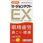 【第3類医薬品】ハピコム マージョンアクトEX 小林薬品工業 140錠