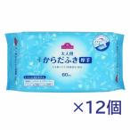 トップバリュ 大人用からだふき 60枚×12個