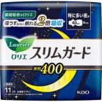 ショッピングロリエ 花王 ロリエ スリムガード 夜用400 特に多い夜用（羽つき）11コ入