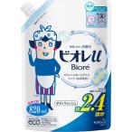 ビオレu ボディウォッシュ つめかえ用 大サイズ 820ml 花王