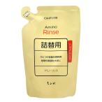 ちふれ アミノリンス詰替用 170mL CHIFURE