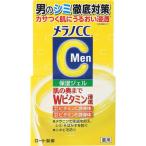 ロート製薬 メラノCC Men 薬用しみ対策美白ジェル 100g
